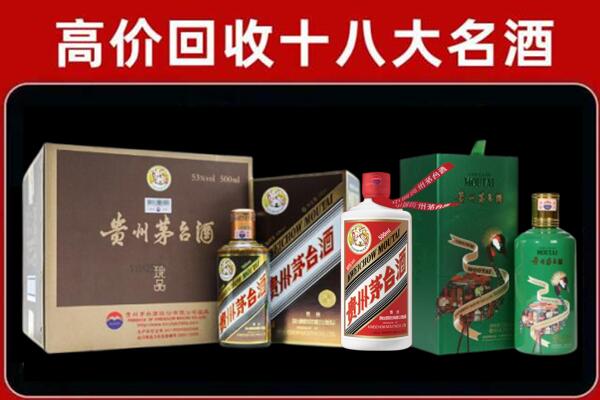 加乐镇回收纪念茅台酒